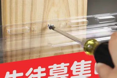 ネジで取り付け