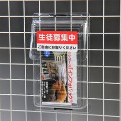 「生徒募集中」「レッスンのご案内」など各種スクールビジネス向けステッカー付属　屋外用チラシケース「インフォパック(ジュニアサイズ)」7種を販売開始
