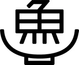 「YUJI RAMEN」 ロゴ
