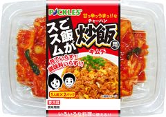 包丁いらずで簡単にチャーハンが作れる料理用キムチ「ご飯がススム　炒飯用キムチ」3月1日新発売