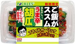 「ご飯がススム　うま辛胡瓜」が3月1日リニューアル！フライドガーリックなどを使用し、くせになる濃厚な味付けに