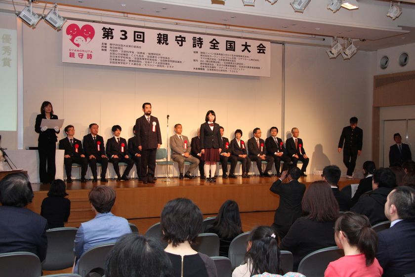 文部科学省・内閣府・総務省が後援。
応募総数90,077点！
「第4回親守詩(おやもりうた)全国大会」を
2月19日(日)・浜離宮朝日ホールで開催