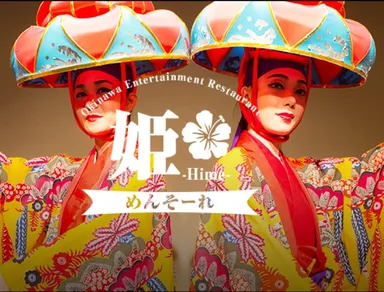 沖縄の文化を民謡で体感