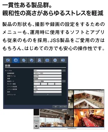 一貫性のある製品群