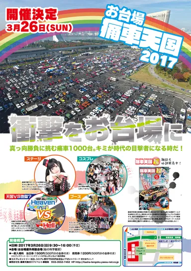 告知パンフレット