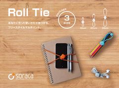 『Roll Tie』