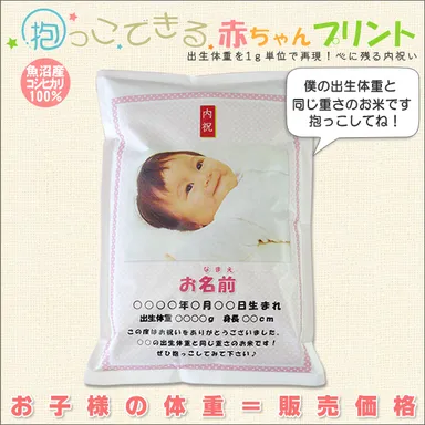 赤ちゃんプリント商品画像