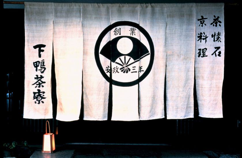 京都 下鴨茶寮×創作割烹「野口太郎」　
バハマ国にて期間限定出店