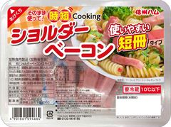 「時短cooking ショルダーベーコン短冊」