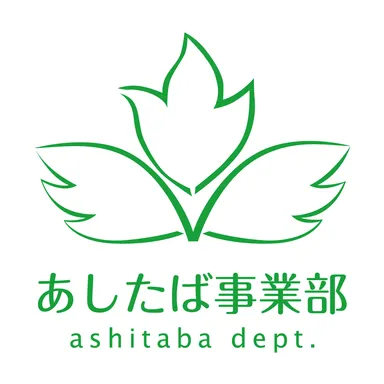 あしたば事業部 ロゴ