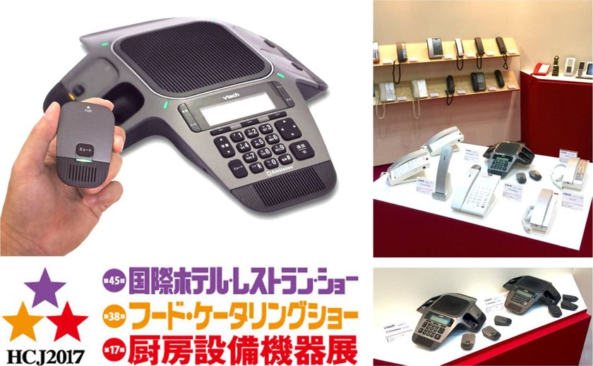電話会議システム ErisStationワイヤレスマイク4個付 VCS704J 電話会議システム ErisStationワイヤレスマイク4個付 VCS704J