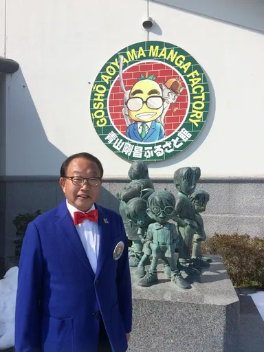石田敏光氏(青山剛昌ふるさと館 館長)