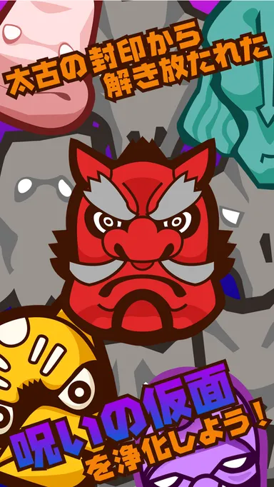 『Ooga-Chaka』説明 2