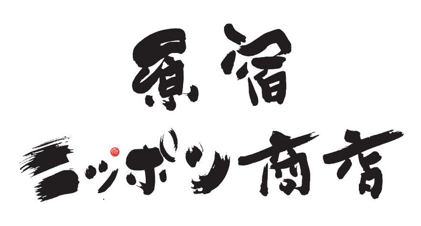 おでん缶×アイドル！？
大学生発のコラボイベントを2月18日に原宿で開催！