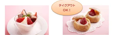 （左から）兵庫県産いちごと六甲山麓ヨーグルトのパルフ、二郎（にろう）いちごのシュークリーム