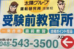 コース脇にある当社の看板