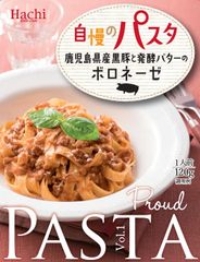 自慢のパスタ　鹿児島県産黒豚と発酵バターのボロネーゼ