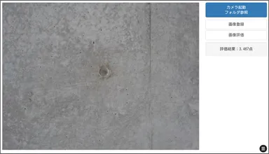 図-4　ディープラーニングによる評価結果の表示画面