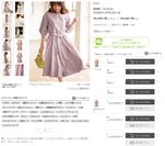 日本初！ファッションブランド『FABIA』が「#ハッシュタギング・ショッピング」を2月24日(金)開始
