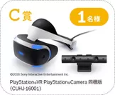 PlayStation(R)VR PlayStation(R)Camera