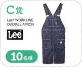 Lee(R) WORK LINE OVERALL APRON