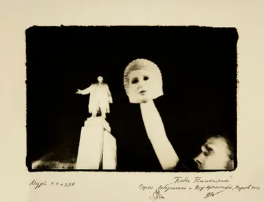 セルゲイ・レベディンスキー　Untitled, from the series “Timoschenko’s escape”(無題「ティモシェンコの脱獄」シリーズより),2012(C)Sergiy LEBEDYNSKYY