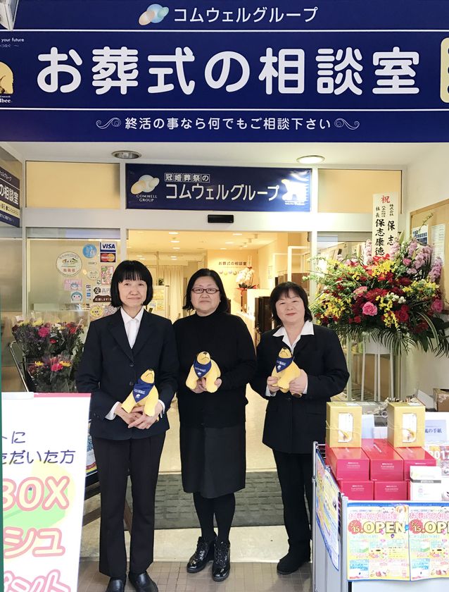 人生を最期まで自分らしく過ごせるようサポート！
『お葬式の相談室』高円寺純情商店街にオープン