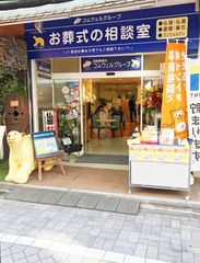 店舗外観