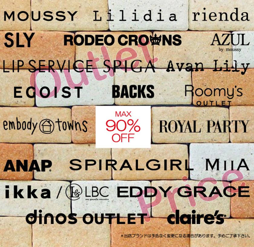 ＜MAX90％OFF＞「UNTIED Brand Outlet 大阪 2017 SS」
2017年3月10日(金)～12日(日)マイドームおおさかで開催決定！