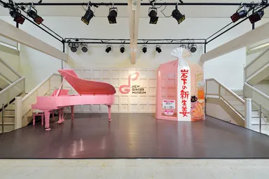 「岩下の新生姜ミュージアム」エントランス