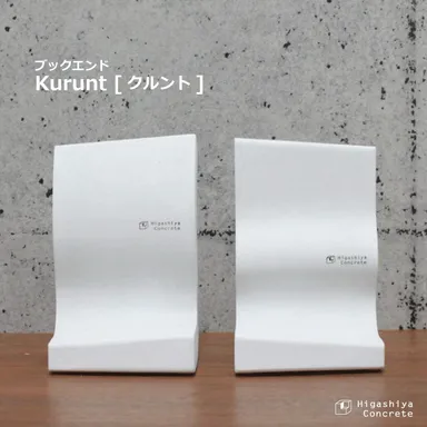 ブックエンド　クルント (2)