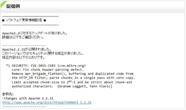 サービス配信例