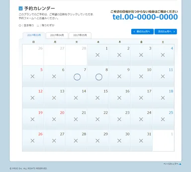 ご予約カレンダー