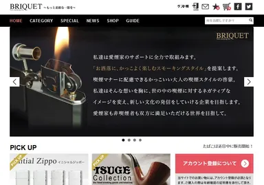 たばこに関するコンテンツも追加予定