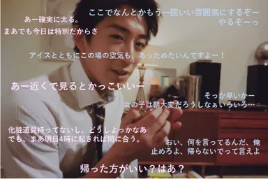 女性目線イメージ(実際にはテロップは表示されません)