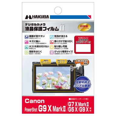 Canon PowerShot G9 X MarkII / G7 X MarkII / G5 X / G9 X 専用 液晶保護フィルム MarkII