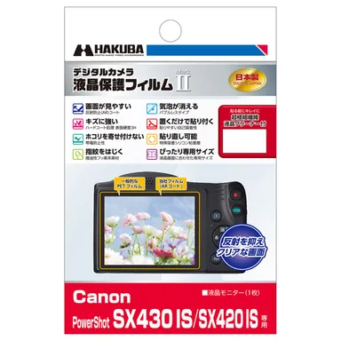 Canon PowerShot SX430 IS / SX420 IS 専用 液晶保護フィルム MarkII
