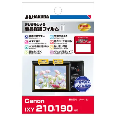 Canon IXY 210 / IXY 190 専用 液晶保護フィルム MarkII