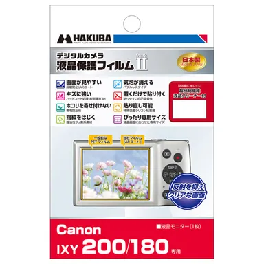 Canon IXY 200 / IXY 180 専用 液晶保護フィルム MarkII