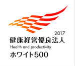 フジ住宅、経済産業省・日本健康会議による「健康経営優良法人2017　大規模法人部門(ホワイト500)」に認定