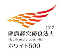 フジ住宅、経済産業省・日本健康会議による「健康経営優良法人2017　大規模法人部門(ホワイト500)」に認定