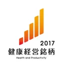健康経営銘柄2017ロゴ
