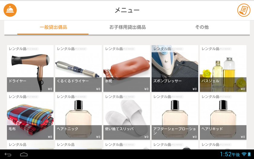 客室設置型タブレットによる情報配信サービス
『ee-TaB＊（イータブ・プラス）』
客室内のタブレットから
ルームサービスやアメニティの追加注文を受付
