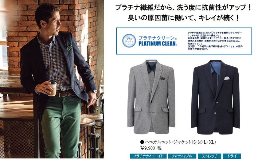 しなやかでソフトな風合いが優しげ
Navy(R) PREMIUM『ハニカムニット・ジャケット』 新登場