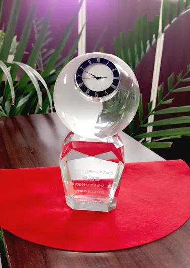 「千代田ビジネス大賞 特別賞」トロフィー