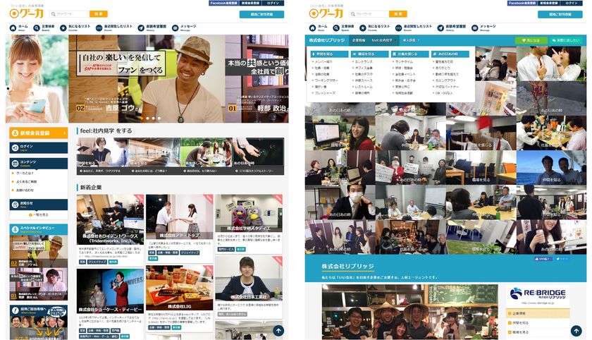 新卒等向け 採用支援ツール「グーカ」
企業が採用に懸ける想いを伝える コンセプト動画を公開
