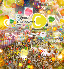 アジアが熱狂するC CHANNEL初の超人気ノウハウが無料体験できる新たなガールズイベント！！SUPER C CHANNEL　出演者第一弾発表