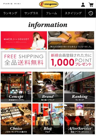 ECサイトイメージ