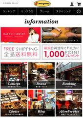 ECサイトイメージ