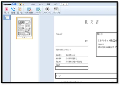 イメージ編集機能